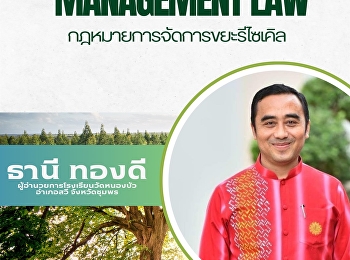 คณะนิติศาสตร์
มหาวิทยาลัยราชภัฏสวนสุนันทา
ขอเชิญเข้าร่วมโครงการสัมมนาวิชาการทางกฎหมาย