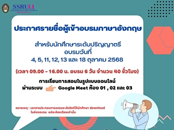 Announcement of English Training
Participants