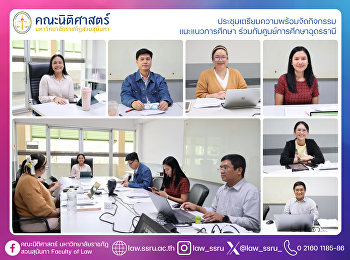 ประชุมเตรียมความพร้อมจัดกิจกรรม
แนะแนวการศึกษา
ร่วมกับศูนย์การศึกษาอุดรธานี