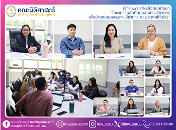 คัดเลือกนักศึกษา
”โครงการผลักดันผลงานทางวิชาการ
เพื่อนำเสนอผลงานทางวิชาการ ณ
ประเทศไต้หวัน”