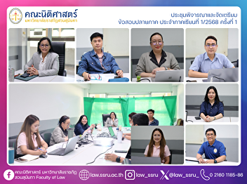Meeting to Review and Prepare Final
Examinations Semester 1/2025, Session 1