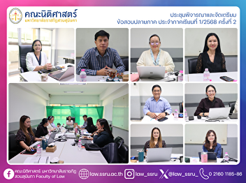 Meeting to Review and Prepare Final
Examinations, Semester 1/2025, Session 2
