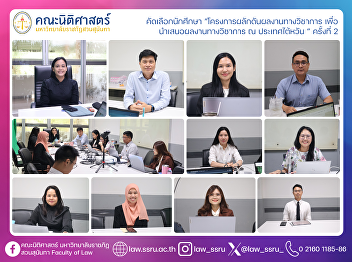 Selection of Students for the “Academic
Work Promotion Project for Presenting
Research in Taiwan” – Round 2