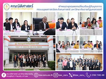 Meeting and exchanging knowledge with
the staff of the Faculty of Humanities
and Social Sciences, Nakhon Sawan
Rajabhat University