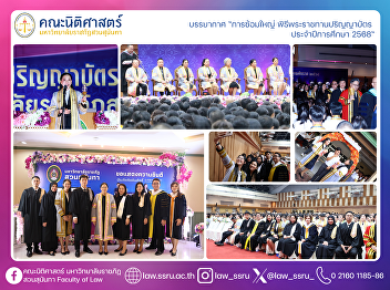 Atmosphere of the “Full Rehearsal for
the Royal Graduation Ceremony for the
Academic Year 2025”