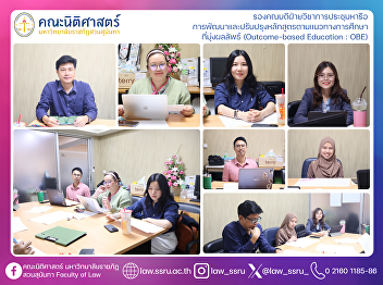 Vice Dean for Academic Affairs Meeting
on Curriculum Development and
Improvement Following Outcome-Based
Education (OBE) Guidelines