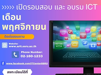 Applications are now open for the ICT
training and examination (Bachelor’s
degree level) for the November session.
Limited seats available.