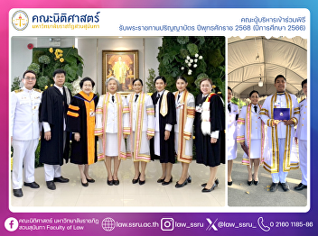 The university executives attended the
Royal Graduation Ceremony for the
academic year 2023 (B.E. 2566) in 2025.