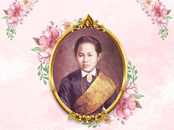 The Office of Arts and Culture invites
all to attend the Bowing and
Merit-Making Ceremony (Thaksinanuprasan)
in honor of Her Royal Highness Princess
Sunandha Kumariratana, the Royal
Consort, on Monday, 10 November 2025, at
the plaza in front of the statue