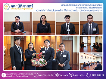 The Faculty of Law presents a
congratulatory gift basket to Mr.
Trangan Kiattisiriroj on the occasion of
his royal appointment as President of
the Central Administrative Court.
