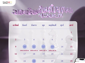 นักศึกษาคณะนิติศาสตร์เตรียมตัวให้พร้อมอีกไม่กี่วัน
ลงทะเบียน / เพิ่มถอนรายวิชา
ประจำปีการศึกษา 2/2568