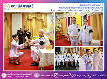 สวนสุนันทาคว้ารางวัลที่ 1
ถ้วยพระราชทานมหาวิทยาลัยราชภัฏสวนสุนันทา
นำโดยรองศาสตราจารย์ ดร.ชุติกาญจน์
ศรีวิบูลย์ อธิการบดี