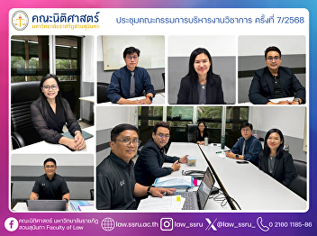 The 7/2025 Meeting of the Academic
Administration Committee