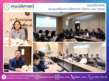 The Faculty of Law held a preparatory
meeting for the Teen’s Law Camp project