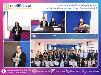 Atmosphere of the High School Legal
Knowledge Competition (Northeastern
Region)