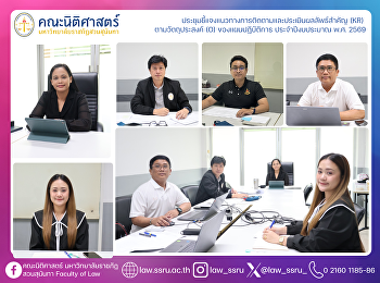 ประชุมชี้แจงแนวทางการติดตามและประเมินผลลัพธ์สำคัญ
(KR)  ตามวัตถุประสงค์ (O)
ของแผนปฏิบัติการ ประจำปีงบประมาณ พ.ศ.
2569