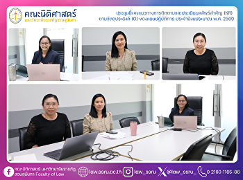 ประชุมชี้แจงแนวทางการติดตามและประเมินผลลัพธ์สำคัญ
(KR)  ตามวัตถุประสงค์ (O)
ของแผนปฏิบัติการ ประจำปีงบประมาณ พ.ศ.
2569