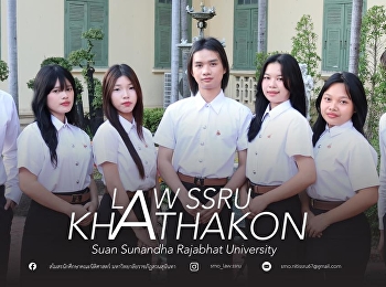 คฑากรแห่งคณะนิติศาสตร์
มหาวิทยาลัยราชภัฏสวนสุนันทา