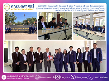 เข้าพบ Mr. Bounyasith Daopasith Vice
President of Lao Bar Association
รองนายกสภา สภาทนายความลาว ณ
สำนักงานสภาทนายความ กระทรวงยุติธรรม
นครหลวงเวียงจันทน์
สาธารณรัฐประชาธิปไตยประชาชนลาว