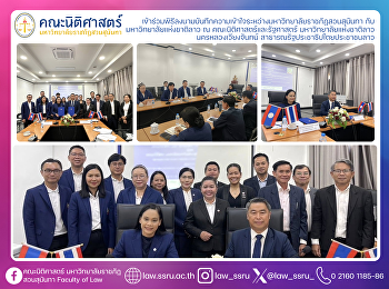 เข้าร่วมพิธีลงนามบันทึกความเข้าใจระหว่างมหาวิทยาลัยราชภัฏสวนสุนันทา
กับมหาวิทยาลัยแห่งชาติลาว ณ
คณะนิติศาสตร์และรัฐศาสตร์
มหาวิทยาลัยแห่งชาติลาว
นครหลวงเวียงจันทน์
สาธารณรัฐประชาธิปไตยประชาชนลาว