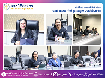 ประชุมคณะกรรมการบริหาร
มหาวิทยาลัยราชภัฏสวนสุนันทา ครั้งที่
12/2568