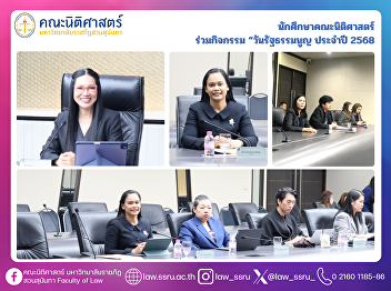 The 12th Suan Sunandha Rajabhat
University Executive Committee Meeting
for the Year 2025