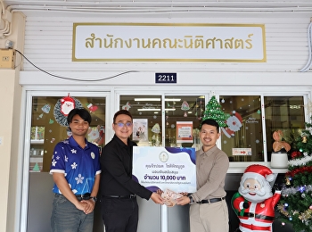 ขอขอบคุณ คุณจิรปณต โชติพิชญกูล
นักศึกษาภาคพิเศษ ปริญญาตรีที่ 2
ที่สนับสนุนเงินกีฬาสุนันทาสามัคคี
ครั้งที่ 32