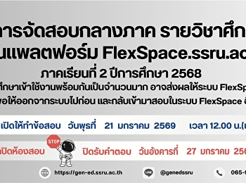 Midterm Examination Schedule for General
Education Courses