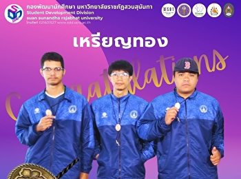 Congratulations to Mr. Pasutha Sidam, a
first-year student of the Faculty of
Law, on winning the gold medal in board
games (Thai checkers – men’s team
category)