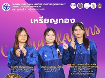 Congratulations to Ms. Amornrat
Chueachin, a third-year student of the
Faculty of Law, on winning the gold
medal in board games (Thai checkers –
women’s team category)