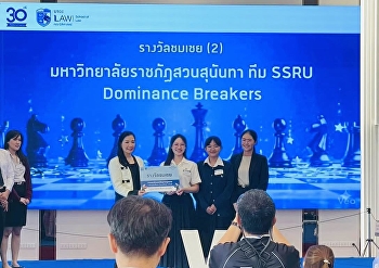 ขอแสดงความยินดีกับนางสาวอธิกา หอมเกษร
(พี่อั่งเปา) และนางสาวณัฏฐิมา ทัพทวี
(พี่ครีม) นักศึกษาคณะนิติศาสตร์
ชั้นปีที่ 3 ได้รับ ‘รางวัลชมเชย“
ในการแข่งขันตอบปัญหากฎหมายระดับอุดมศึกษา
“กฎหมายการแข่งขันทางการค้า”