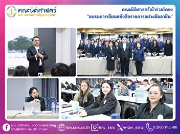 The Faculty of Law attended the training
workshop on “Professional Writing of
Official Correspondence.”