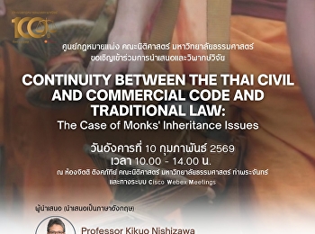 The Civil Law Center, Faculty of Law,
Thammasat University, hereby invites
participation in the research
presentation and academic critique on
the following topic: