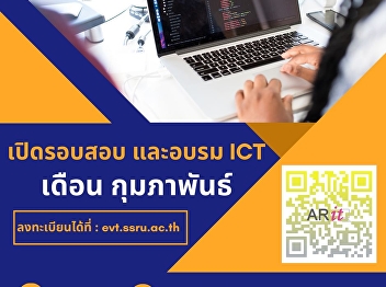 Applications are now open for the ICT
Examination and Training Program
(Bachelor’s Degree Level) for the
February session. Limited seats
available.