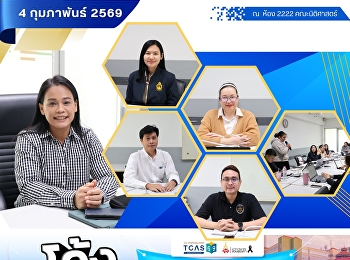 คณะนิติศาสตร์พิจารณาคัดเลือกบทความนักศึกษา
เตรียมความพร้อมสู่เวทีประชุมวิชาการระดับนานาชาติ
ณ ประเทศมาเลเซีย