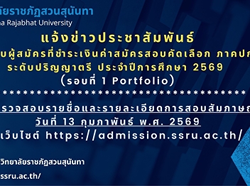 Applicants are kindly requested to
promptly verify their application status
and complete the payment of the
application fee for the entrance
examination.