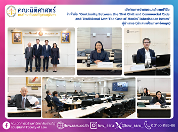 Participated in the presentation and
scholarly critique of the research
entitled “Continuity Between the Thai
Civil and Commercial Code and
Traditional Law: The Case of Monks'
Inheritance Issues,” delivered in
English by the presenter.
