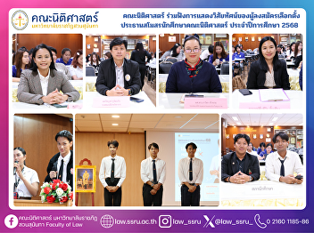 The Faculty of Law attended the Vision
Presentation of the candidates running
for President of the Faculty of Law
Student Union for the Academic Year
2025.