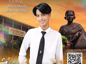 ไวท์ขอนำเสนอนโยบาย 3 นโยบายหลัก