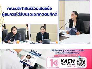 he Faculty of Law has nominated a
deserving individual for the conferment
of an honorary degree.
