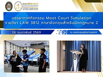 Atmosphere of the Moot Court Simulation
activity for the course LAW 3812:
English for Lawyers II
