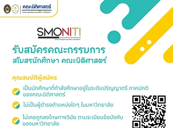 The Faculty of Law is now accepting
applications for the Student Union
Committee.