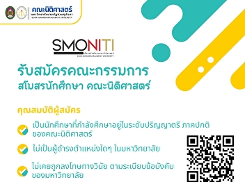 The Faculty of Law is now accepting
applications for the Student Union
Committee.