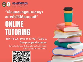 A great opportunity for law students who
want to “write effective answers in
Criminal Law and achieve high
scores”—don’t miss it!