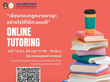 A great opportunity for law students who
want to “write effective answers in
Criminal Law and achieve high
scores”—don’t miss it!
