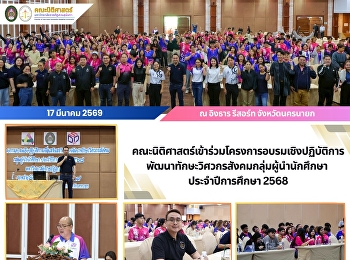 The Faculty of Law participated in a
workshop on enhancing social engineering
skills for student leaders for the
Academic Year 2025.