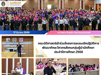 The Faculty of Law participated in a
workshop on enhancing social engineering
skills for student leaders for the
Academic Year 2025.