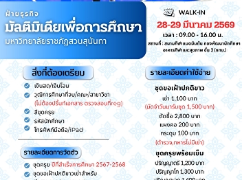 Gown measurement services are now open
for graduates of the Academic Year 2025
Walk-in available on March 28–29, 2026