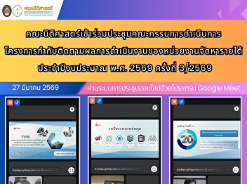 The Faculty of Law attended the 3/2026
meeting of the committee responsible for
monitoring the performance of
revenue-generating units for the Fiscal
Year 2026.