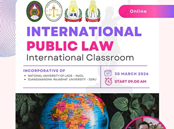 ขอเชิญนักศึกษานิติศาสตร์ทุกคนเข้าร่วมห้องเรียนนานาชาติ
(ออนไลน์)
ในวิชากฎหมายระหว่างประเทศแผนกคดีเมือง
(ไทย) หรือวิชากฎหมายสากลภาครัฐ (ลาว)